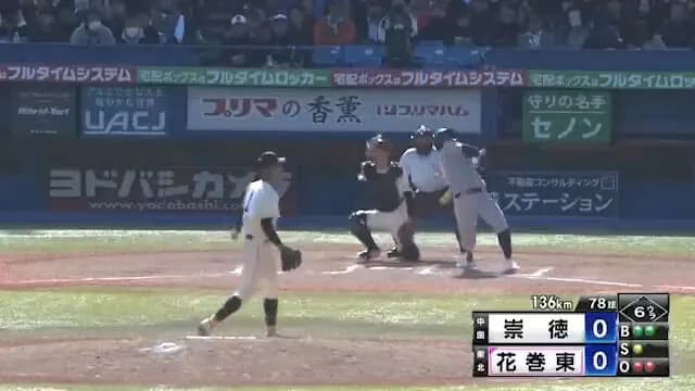 花巻東にまた大砲出現！元巨人古城の息子が木製で豪快な一発！