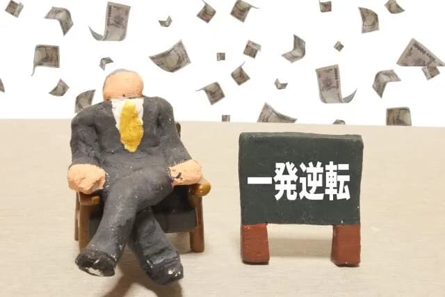 貯金ガチでゼロ円なんやが一発逆転目指して株やりたいんやが🥺