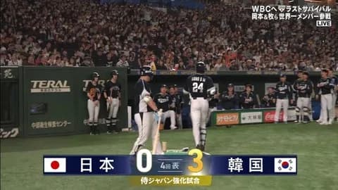 侍ジャパン、西川史礁がチーム初ヒットもその後2者連続被弾…