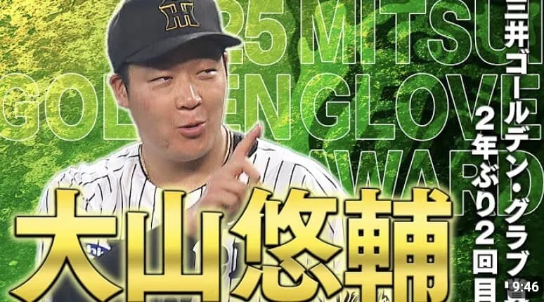 虎バンのGG記念好プレー集、マジで好評wwwwwww