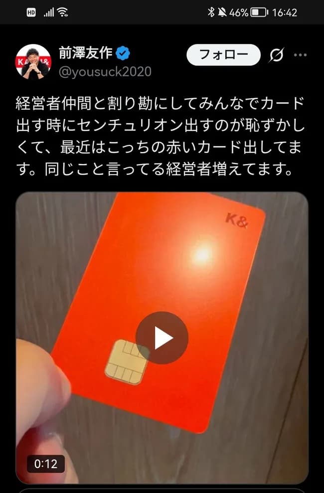 【衝撃】前澤が使ってるクレカ、これｗｗｗｗ