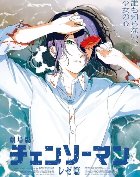 【朗報】チェンソーマンレゼ編世界で大ヒット！240億円を叩きだすｗｗｗｗｗｗｗ