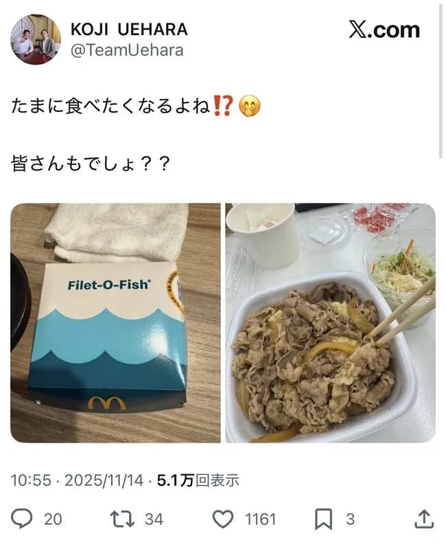 【悲報】上原浩治、明日のサンモニで大谷満票MVPにコメント😅