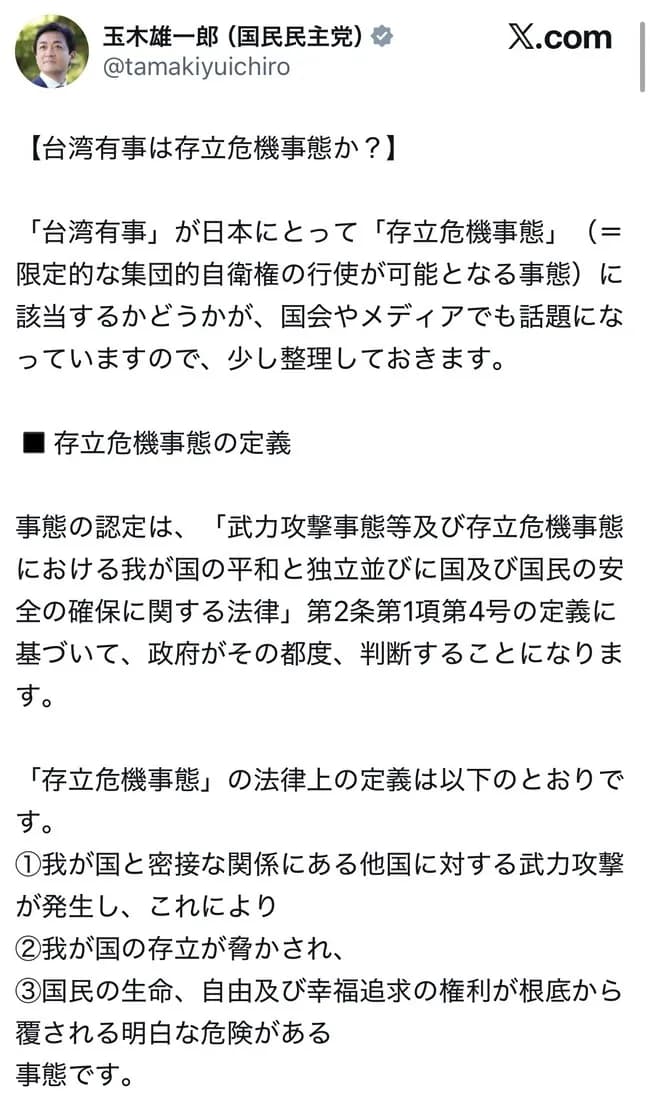 【朗報】漢・玉木雄一郎、高市の存立危機発言のヤバさを解説ｗｗｗｗｗｗｗｗ