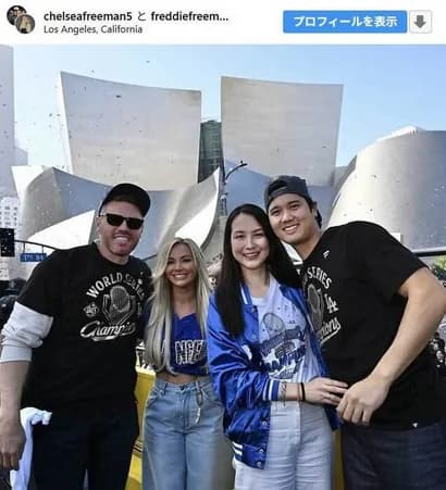 【画像】大谷翔平（191cm）フリーマン（196cm）大谷真美子（180cm）フリーマン嫁（普通サイズ）