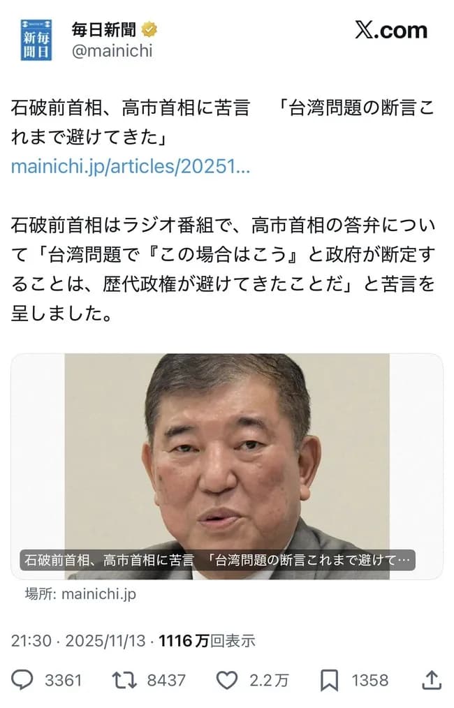 ゆたぼん、キレた！「高市さんは歴代首相が逃げてきた問題に立ち向かってる。石破は文句言う資格無し」