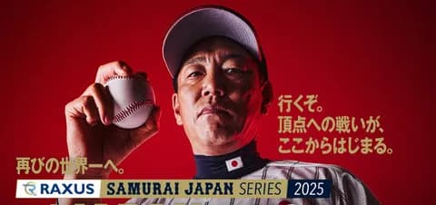 【試合実況】[2025/11/16] 侍ジャパンvs韓国代表　強化試合　19:00～