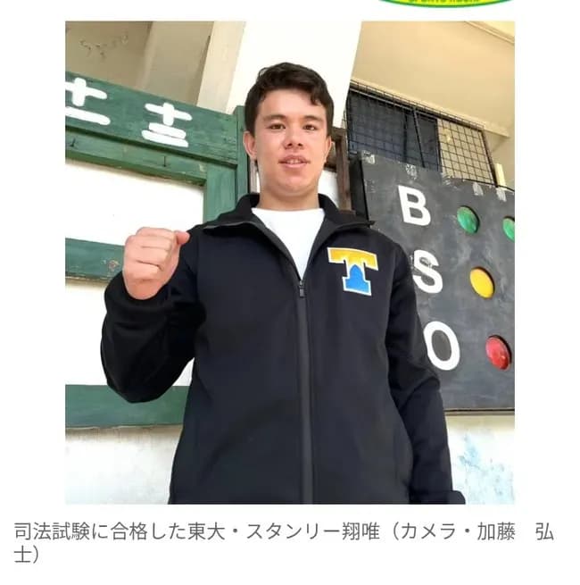 司法試験合格の東大・スタンリー翔唯　日米独立リーグで野球継続視野「４年間で終わりたくない」　司法修習は野球引退後か