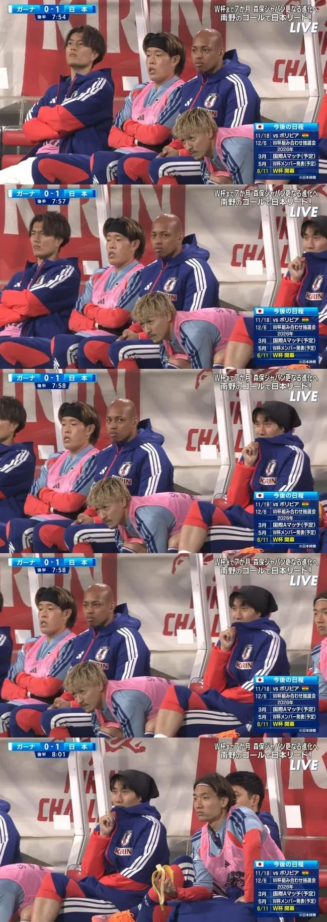 鎌田大地さん、田中碧にガーナ選手が交錯して骨折した場面でニヤけてしまう…