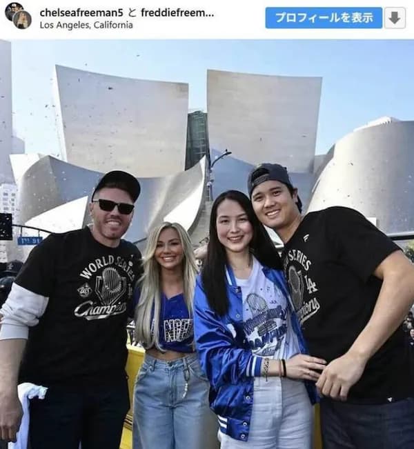 大谷翔平（191cm）フリーマン（196cm）大谷真美子（180cm）フリーマン嫁（普通サイズ）