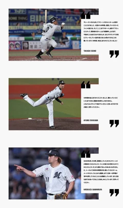 ロッテ退団の大ベテラン3人、調査報道すらない