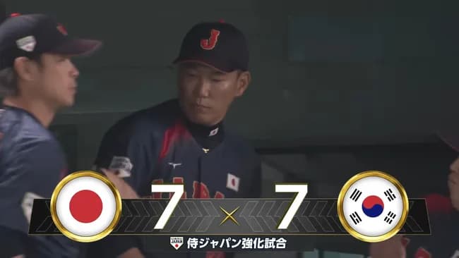 【朗報】韓国7-7日本　両者譲らない素晴らしい戦い