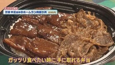 ローソンの万波中正選手のホームラン肉盛り丼