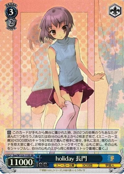 長門有希の私服ｗｗｗｗｗｗｗｗｗｗｗｗ