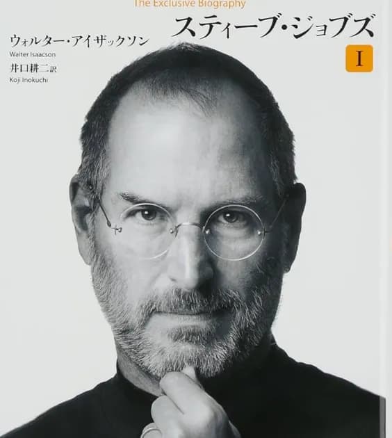 【悲報】ジョブズより天才な偉人、ガチで存在しないｗｗｗｗｗｗｗ