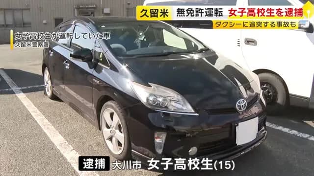 彼女ちゃん「いつも彼氏くんに運転してもらってるからたまには私が運転するね♪」→逮捕