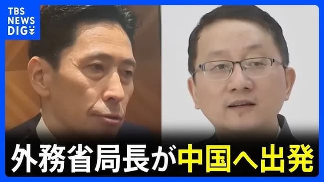 外務省局長、中国へｗｗｗｗｗｗｗｗｗ