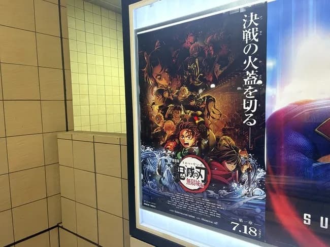 劇場版『鬼滅の刃』無限城編 第一章 猗窩座再来、全世界興行収入1000億円を突破！