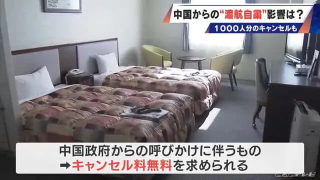 【悲報】国内ホテル「高市総理のせいで中国人観光客来ず経営の危機！キャンセル料も踏み倒されてます！」