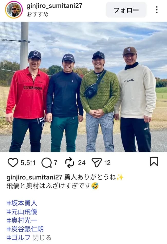 炭谷銀仁朗さん、坂本勇人をゴルフに誘うも坂本と親交のない2人を連れて行ってしまう
