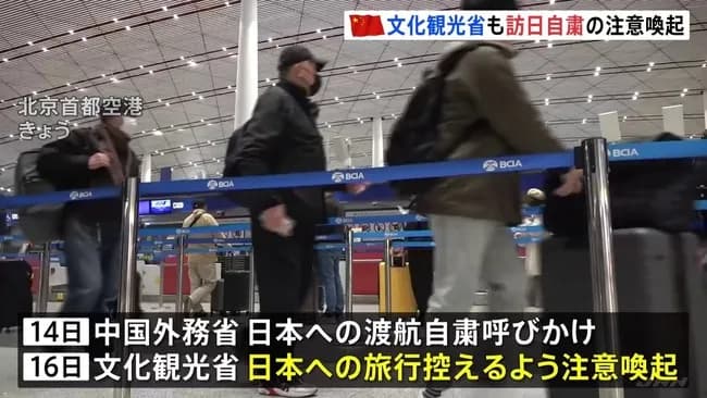 【悲報】中国観光省、日本渡航自粛を重ねて呼びかけ←非常にしつこい