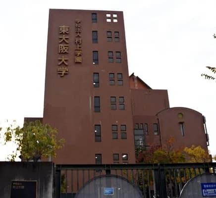【悲報】東大阪大で不正入試発覚　終わりだよこの国