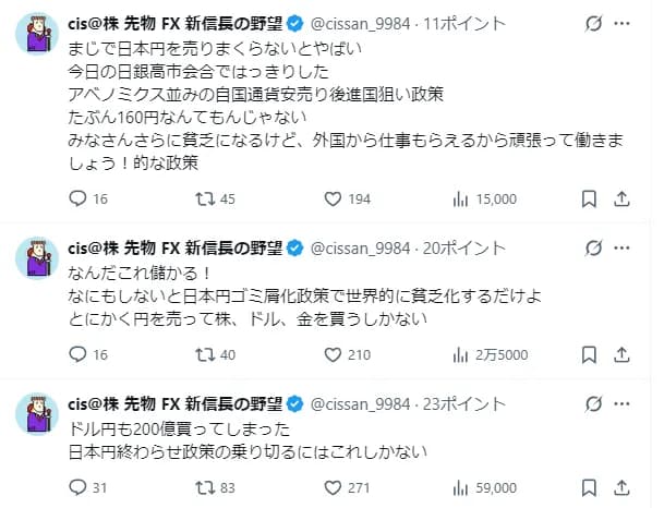 資産400億円投資家「日本人はみんな貧乏になるけど頑張って働きましょう」