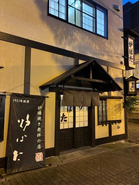 【緊急】「炉端焼き」発祥の高級店に来た結果ｗｗｗｗｗｗｗｗｗｗｗｗｗｗｗｗｗｗｗ