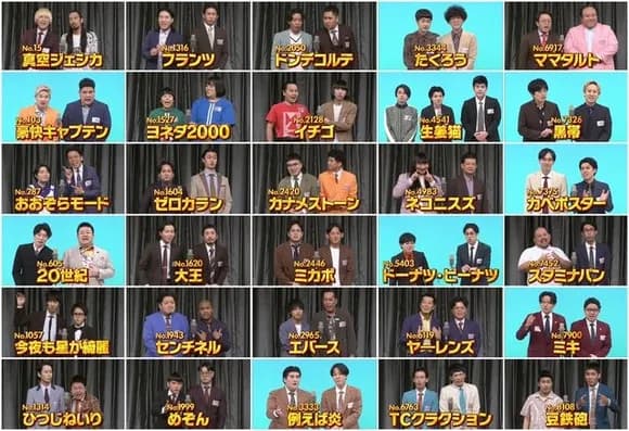 【画像】M-1グランプリ2025準決勝進出30組決定ｗｗｗｗｗｗｗｗｗｗｗｗ