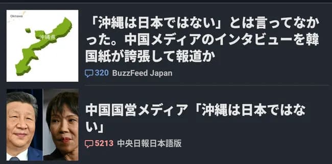 【悲報】デマばかり拡散されて訂正が拡散されない現象、滅茶苦茶分かりやすくなるｗｗｗｗｗ