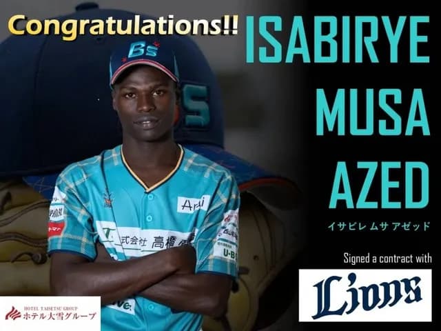 西武、スロベニア人とウガンダ人を獲得ｗｗｗｗ