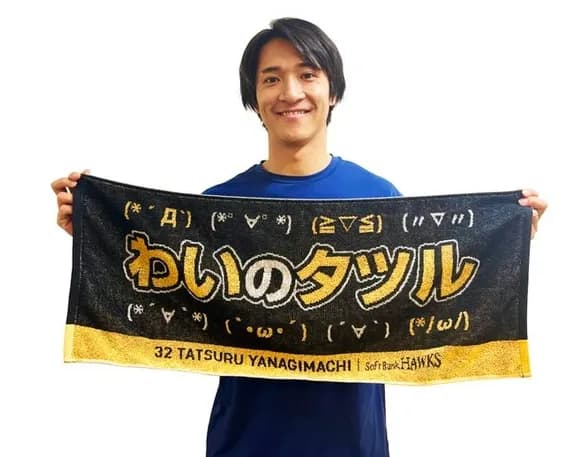 2025プロ野球の流行語トップ30が発表される