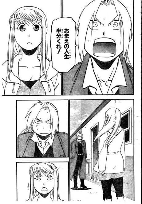 【朗報】ハガレンの好きなシーン、日本人の10人中9人が一致する