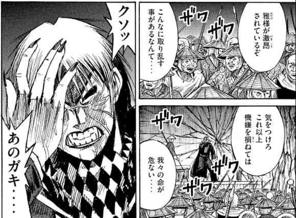 【衝撃】彼岸島作者、雅のスピンオフ使用に苦言「原作で変な笑いが…」