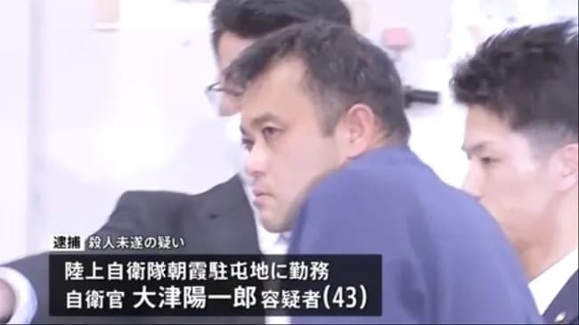 【悲報】現役自衛官(43)殺人未遂で逮捕