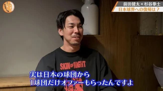 広島カープファン「マエケンは嫁が在京志望だから声かけてない」←これ