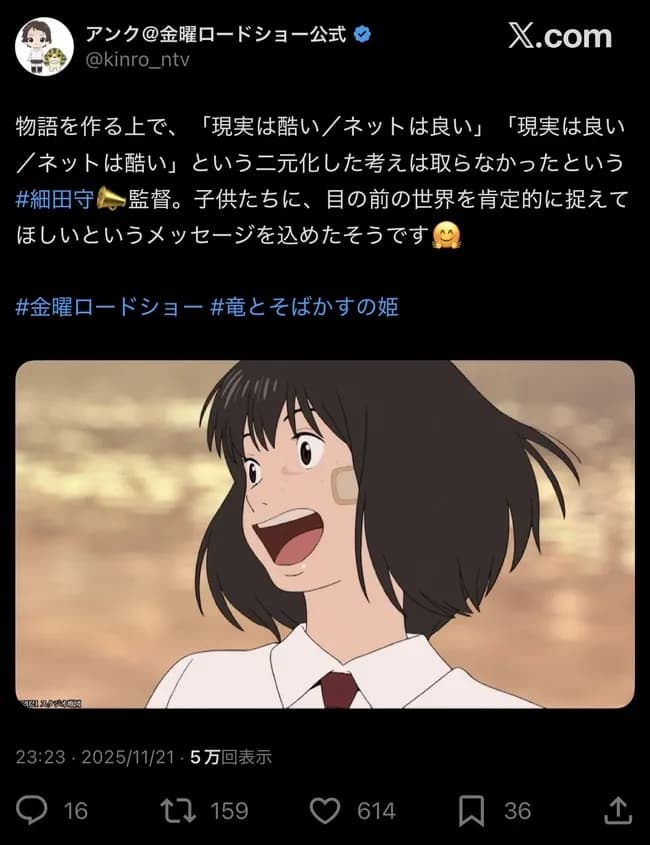 サマーウォーズ監督「子供たちに、目の前の世界を肯定的に捉えてほしいというメッセージを込めた」