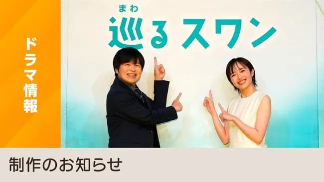 【朗報】脚本家バカリズム、ついに朝ドラの脚本をするまで上り詰める
