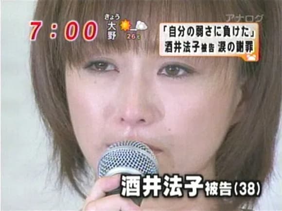 【急募】「酒井法子逃亡事件」←当時の記憶があまりないんだが、かなりのニュースになったんか？ｗｗｗｗｗｗｗｗｗｗｗｗｗｗｗｗ