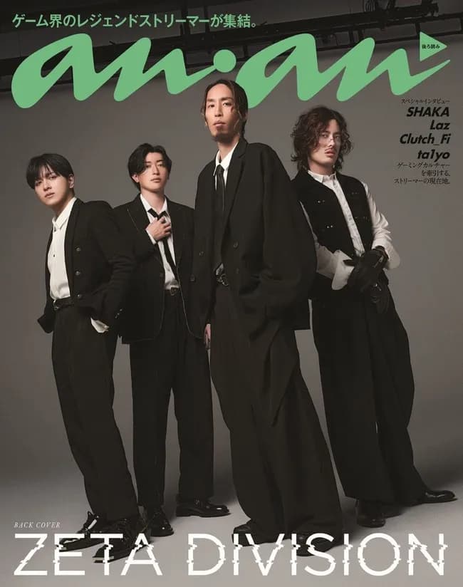 【画像】人気プロゲーマーさん、ananの表紙になってしまうｗｗｗｗｗｗｗｗ