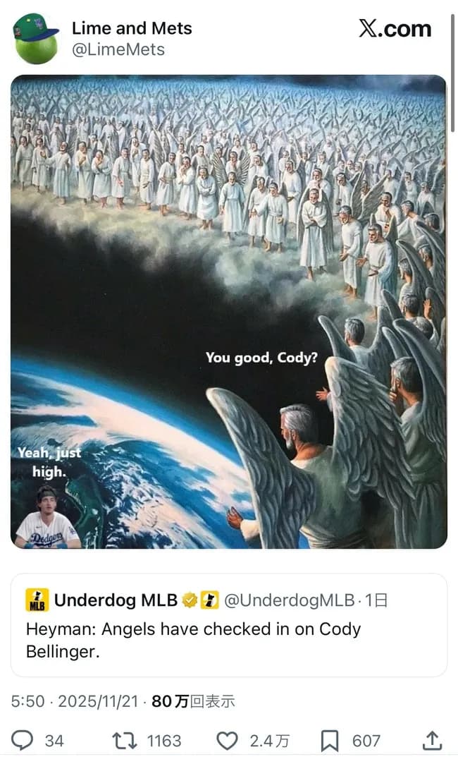 【悲報】エンゼルスさん、余りにも海外野球ファンに馬鹿にされまくってしまう...