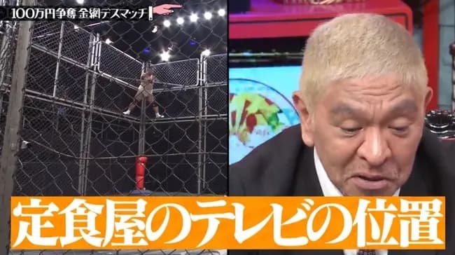 【画像】松本人志、YouTubeのコメント欄レベルのお笑いで伝説扱いされてしまう