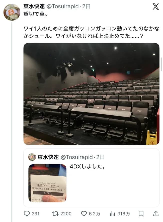 【悲報】X民「虹ヶ咲の映画ガラガラすぎて草」