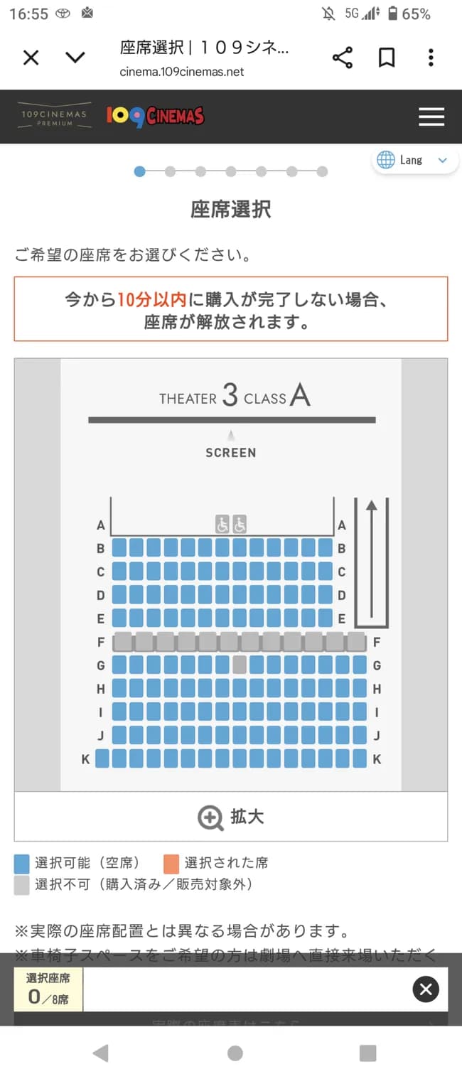 【悲報】果てしなきスカーレットさん、東京新宿の映画館で初週上映かなりマズい