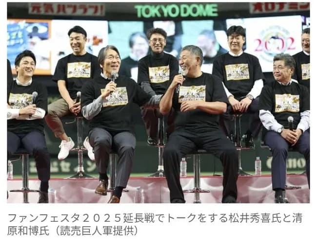 松井秀喜、監督待望論に「今からヤンキースの指導者を目指すといったら…」「気持ちは今でもジャイアンツ」　清原和博も熱望
