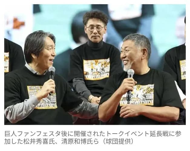 清原和博が東京ドームに登場！松井秀喜と久しぶりに共演　松井「清原さん、うれしいです」「いつまでも嫉妬」