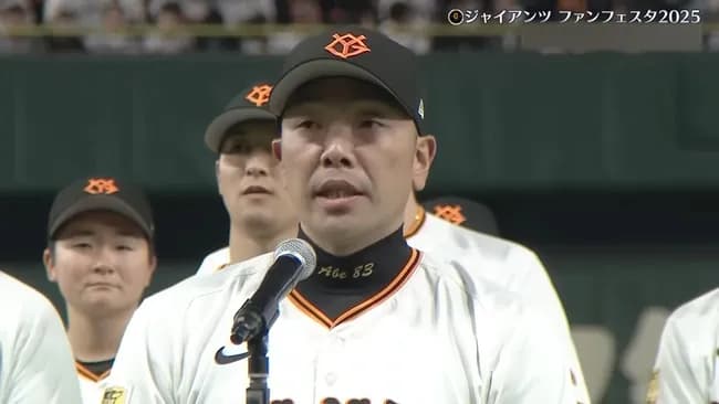 【悲報】巨人のファンフェスタ、阿部監督が「お前が辞めろよ」と野次られもうめちゃくちゃ