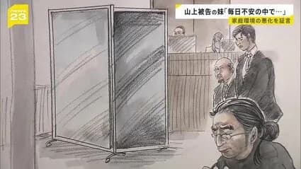 山上徹也の母「私が子供を置いて集会や献金していることを家族が反対するようになり、私は悔しくて…」