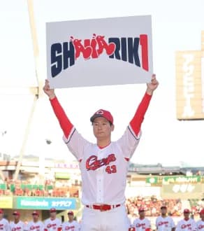 【悲報】カープのキャッチフレーズがカッコ良すぎるｗｗｗｗｗｗｗｗｗｗｗ