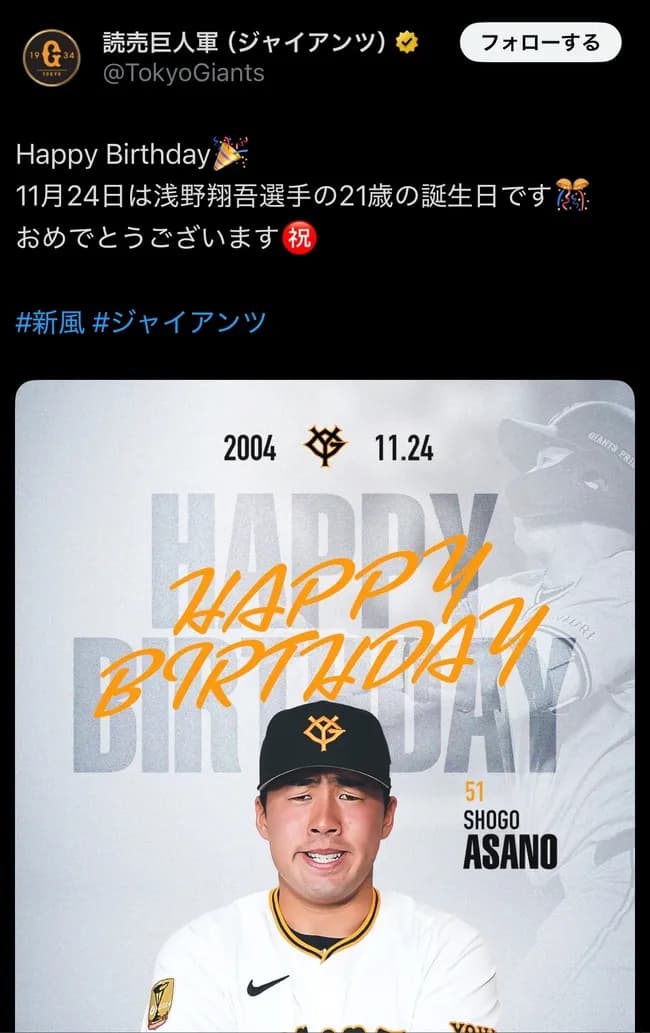 【悲報】巨人・浅野翔吾 球団公式写真で盛大に滑るｗｗｗｗｗｗｗｗｗｗｗｗｗｗｗｗ